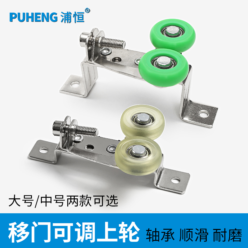 钛合金移门可调上轮衣柜门上滑轮