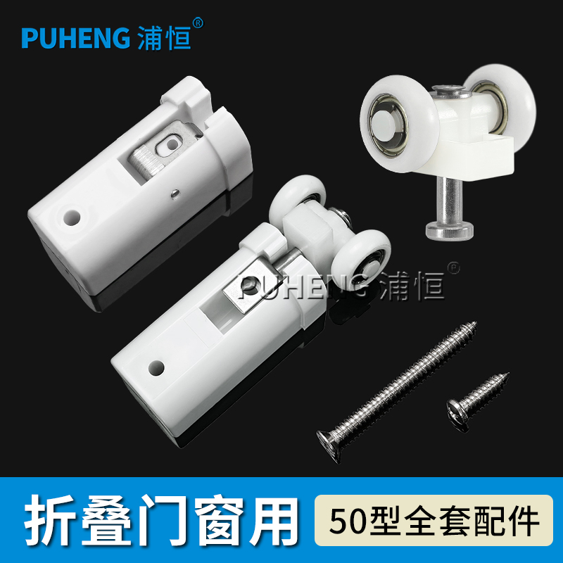 老款小折叠门全套吊轮滑轮家用