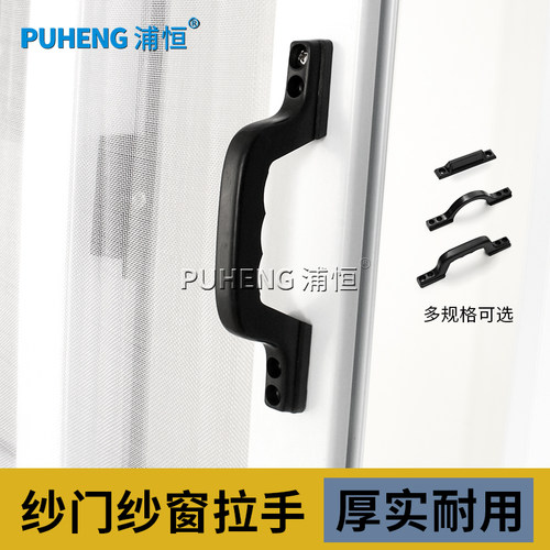 移门拉手执手纱门纱窗小拉手配件