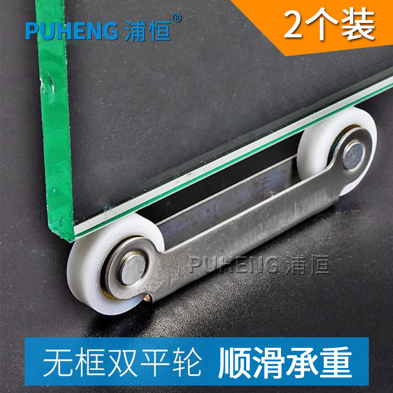 玻璃移门滑轮下轮推拉窗轨道滚轮
