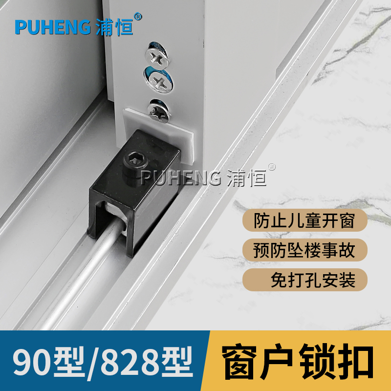 窗户限位器卡扣铝合金门窗锁扣