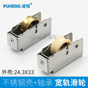 老式门窗滑轮铝合金推拉门窗宽轨道轴承滚轮重型移门轮子2001长型