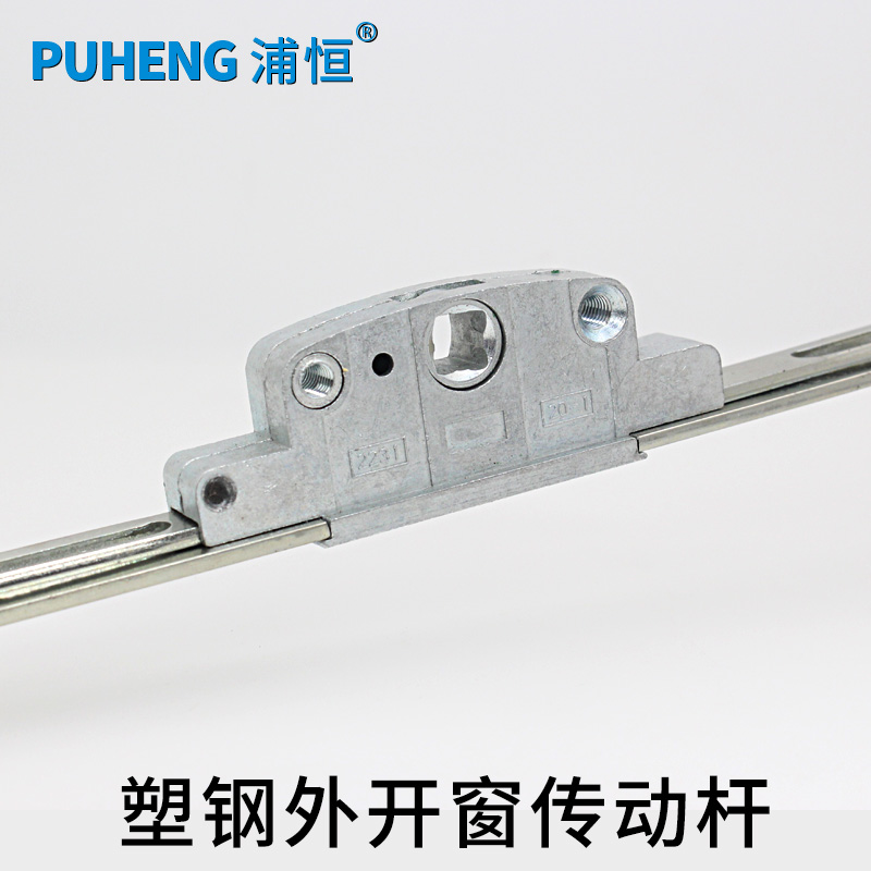 塑钢门窗传动器联动杆平开窗锁条