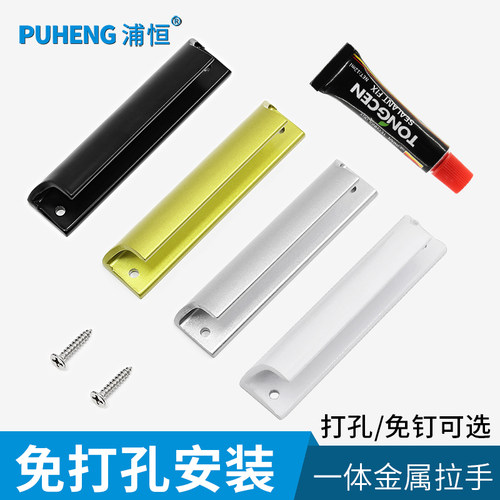 加厚铝合金拉手纱窗抽屉柜门把手