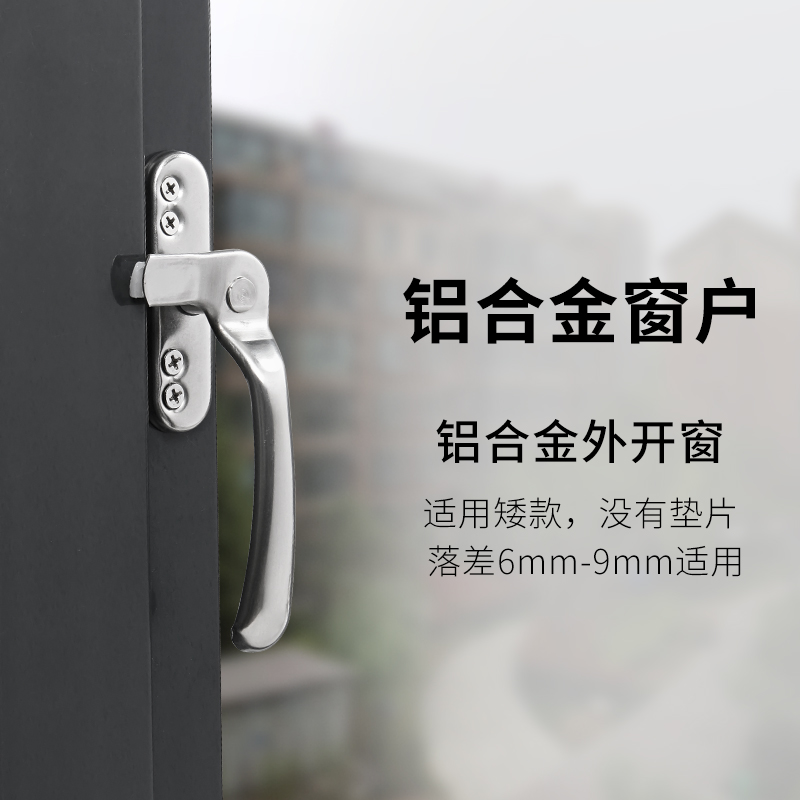 老式不锈钢把手塑钢窗户拉手执手