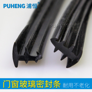 铝合金门窗密封胶条老式 90型固定玻璃缝隙压条推拉窗皮条嵌条7370