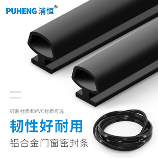 50型铝合金平开窗密封条门窗隔音条防风推拉窗户卡式 平底防水胶条