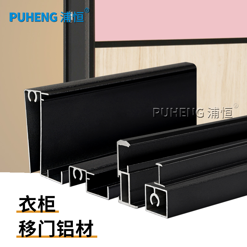 定制衣柜移门铝材窄边框柜门框