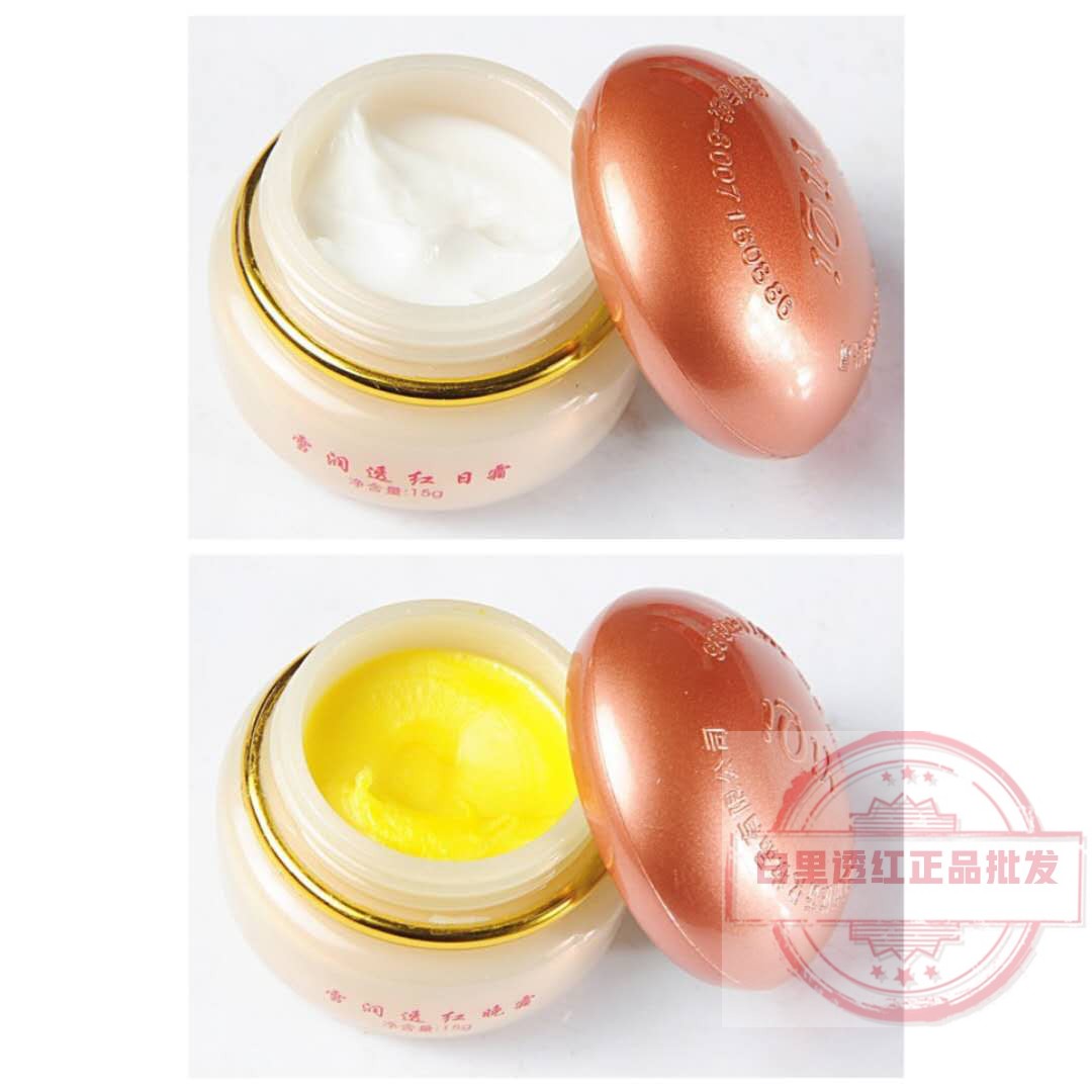 正品依祈白里透红套装日霜晚霜