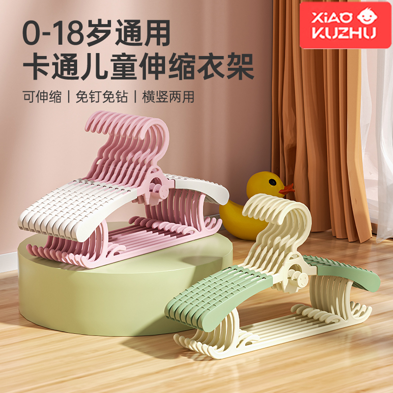 小酷猪儿童衣架宝宝专用可伸缩加厚加粗防滑中童大童双层多功能