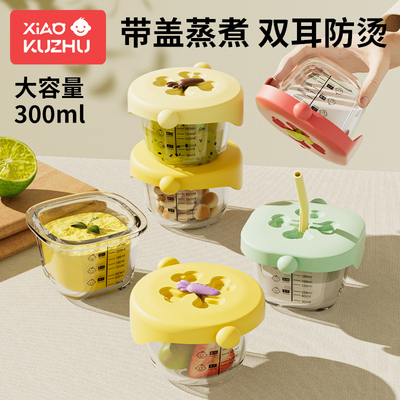 小酷猪儿童辅食盒玻璃储存保鲜