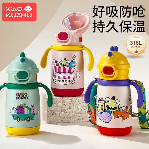 小酷猪316不锈钢儿童保温杯