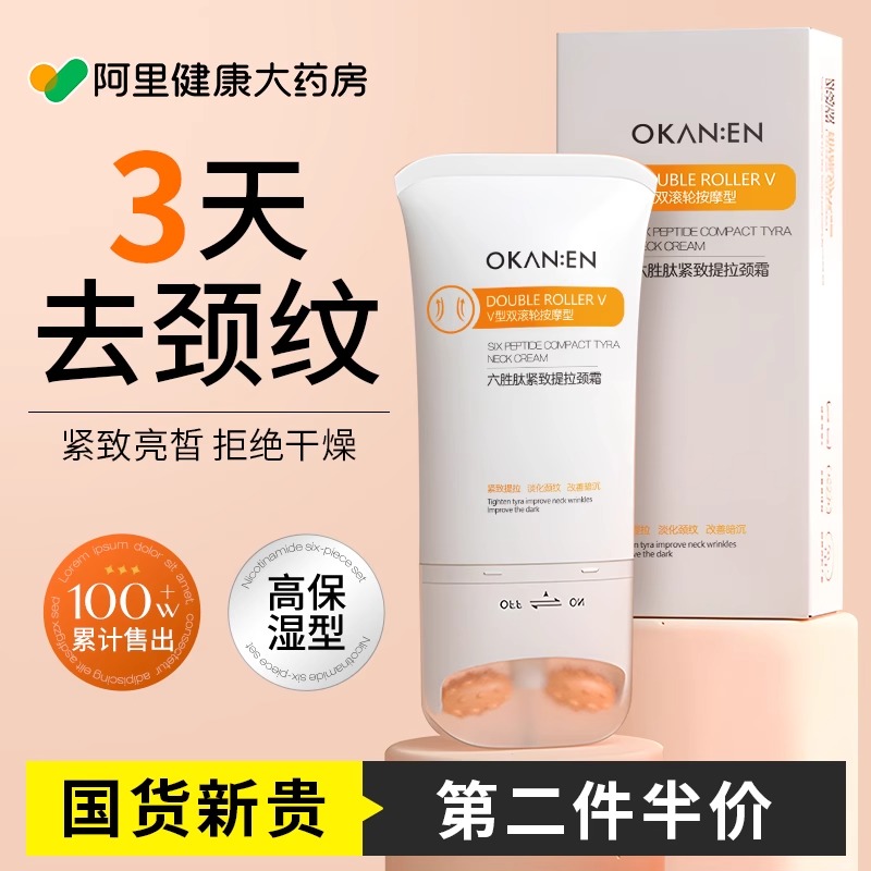 去颈纹美颈霜脖子提拉紧致淡化皱纹按摩颈部护理神器官方旗舰店女