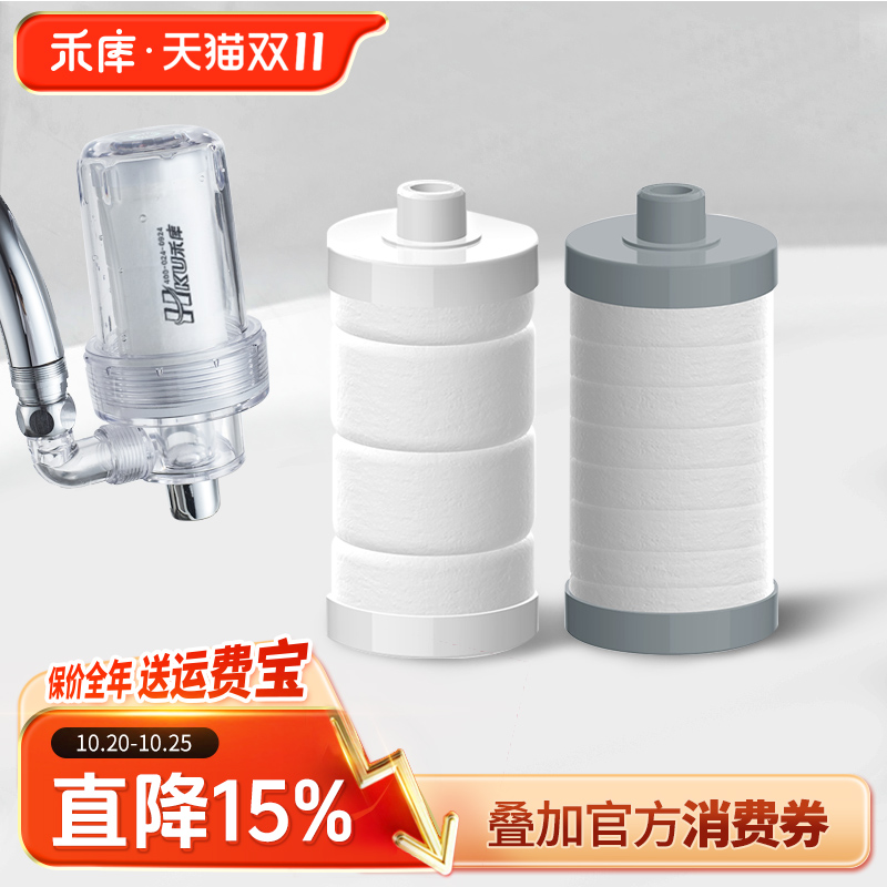 HKU禾库过滤器净水器除氯滤芯