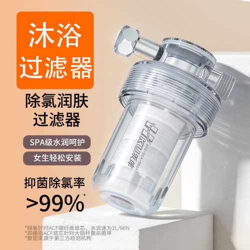 禾库家用除氯淋浴花洒过滤器