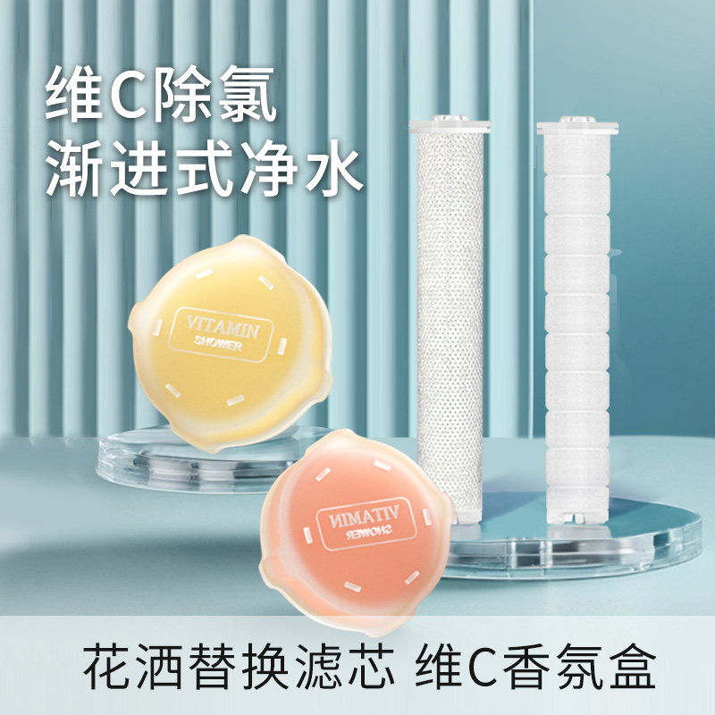 禾库一键止水专用替换滤芯维C图片
