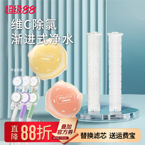 禾库一键止水专用替换滤芯维C