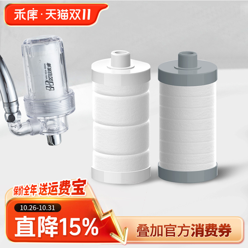 HKU禾库过滤器净水器除氯滤芯