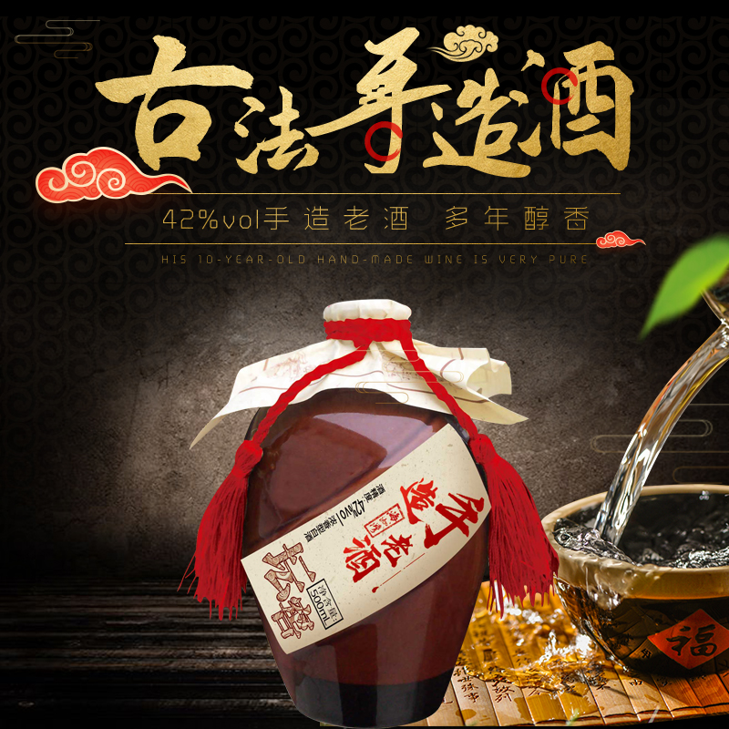 手造原浆浓香型纯粮食酒