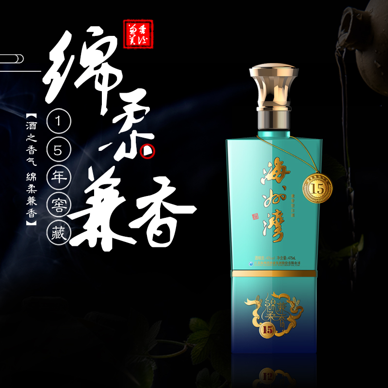 绵柔兼香15年窖藏送礼白酒造酒