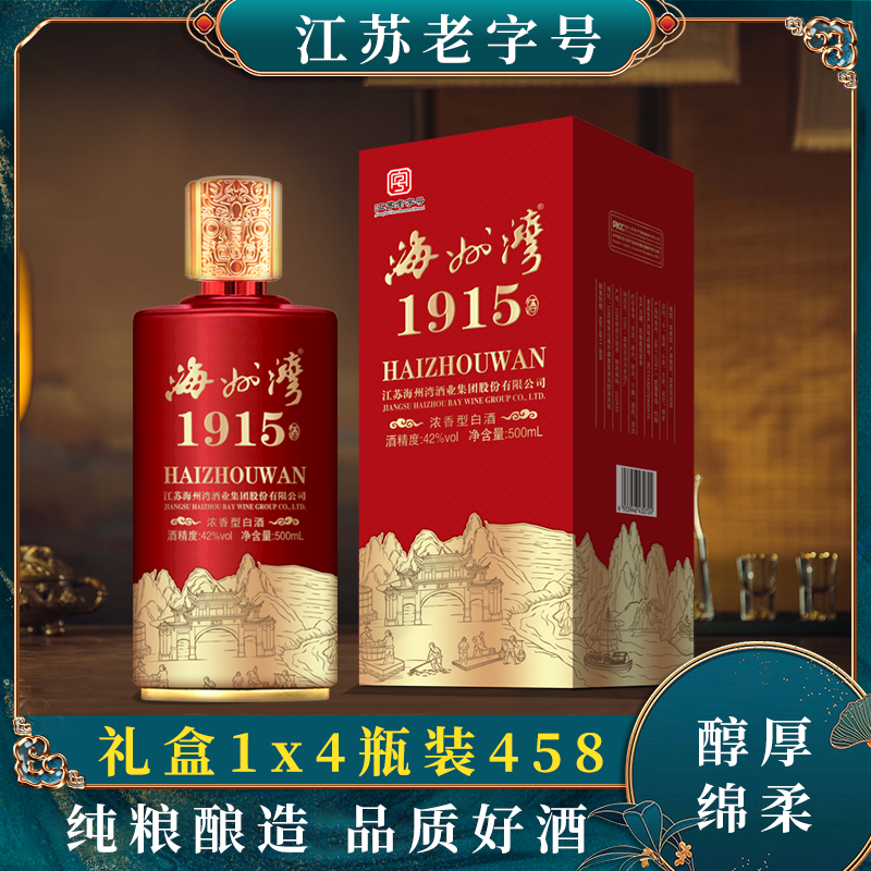 老字号白酒纯粮食白酒浓香型白酒