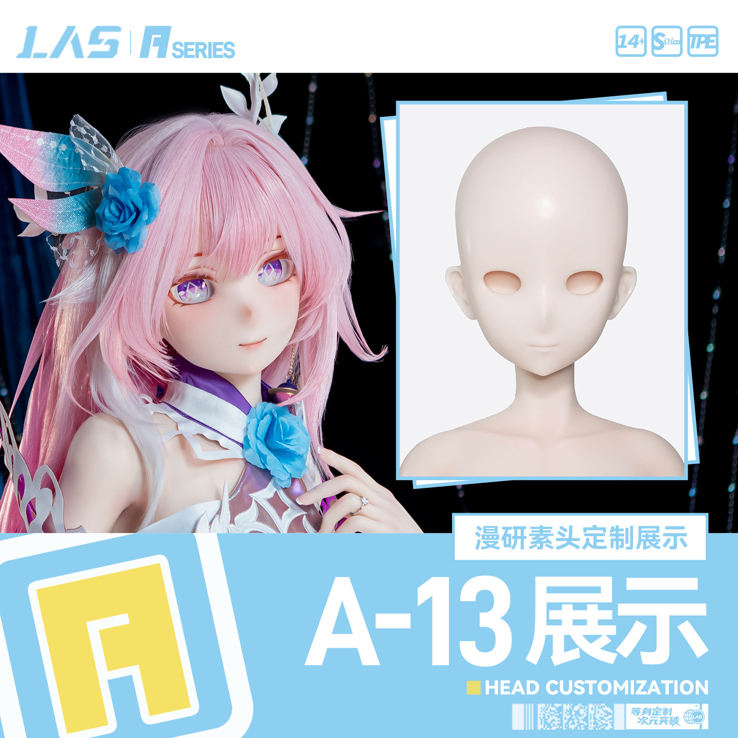 LASdoll漫研【头雕展示A13】1:1等身手办人形定制硅胶TPE人偶