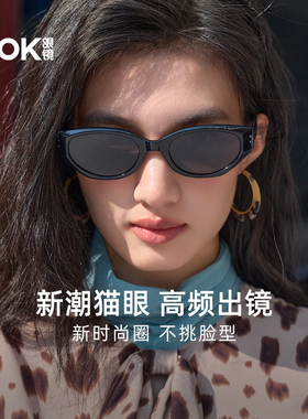 复古猫眼框太阳眼镜女2026新款