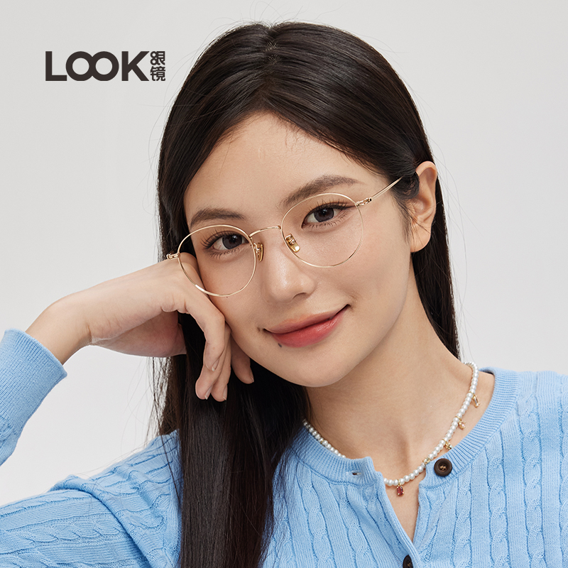 LOOK眼镜小框纯钛眼镜架