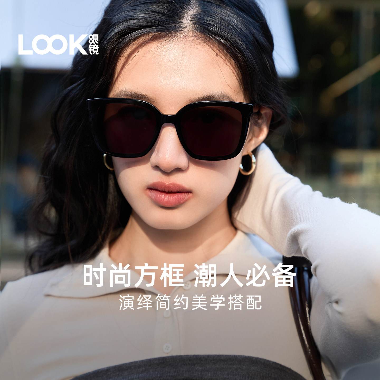 LOOK眼镜时尚方框太阳镜女偏光防晒防紫外线墨镜高级感黑色眼镜