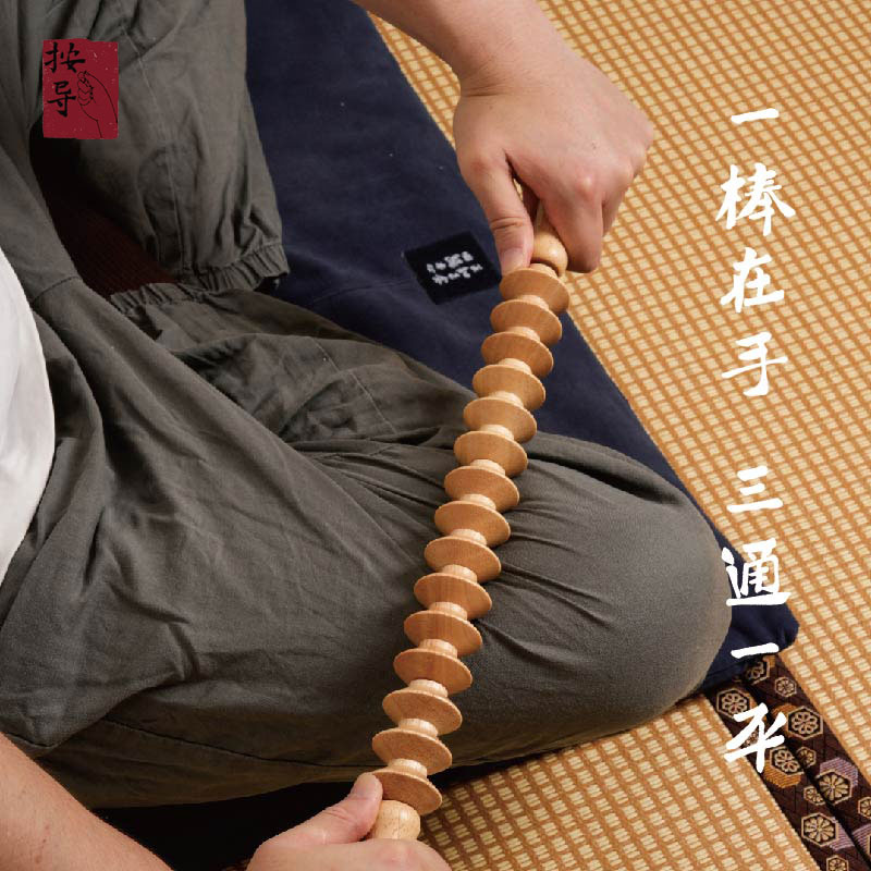 【承三堂】滚轮棒经络棒