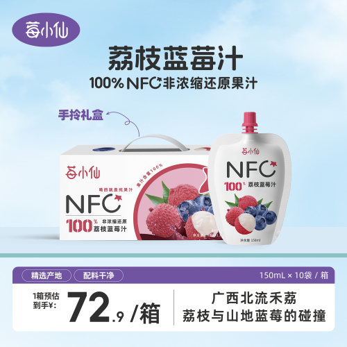 不添加无防腐剂100%NFC果汁
