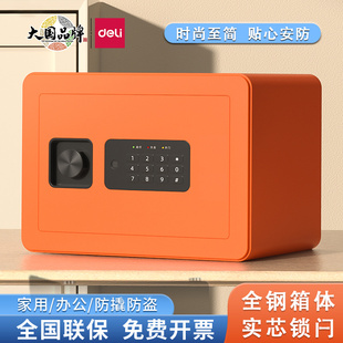 30CM办公隐藏式 保险箱全钢防盗入柜床头柜家用保管箱 保险柜家用小型迷你20 得力电子密码