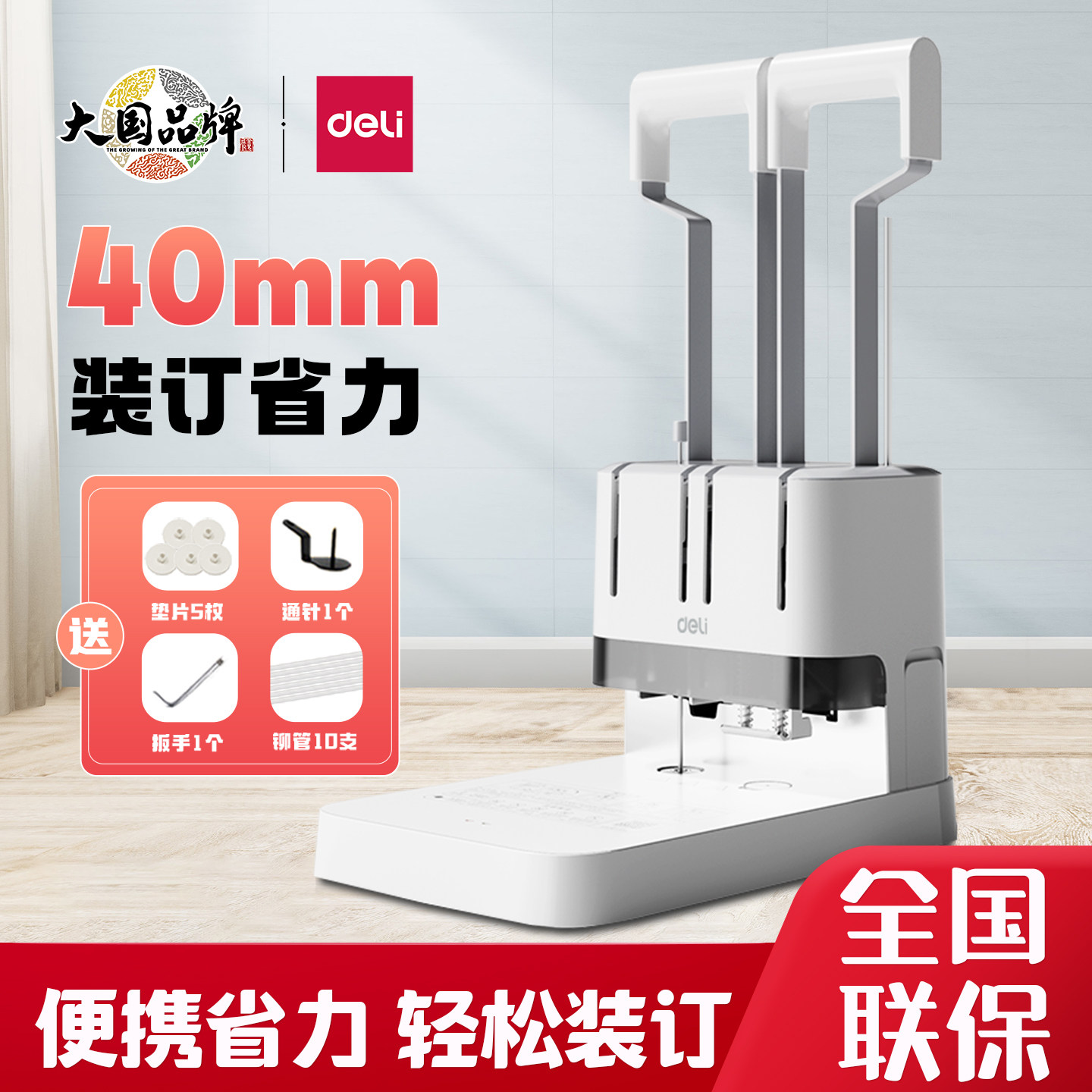 得力3876A会计凭证装订机办公财务装订机记账热熔胶管胶装机文件账本资料标书档案小型手动打孔机