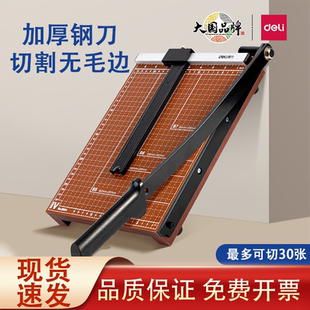 得力8004切纸刀木质A4纸张裁纸刀裁纸机裁纸器切纸机小型手动照片切割机切相片8014切纸闸刀照片裁剪器