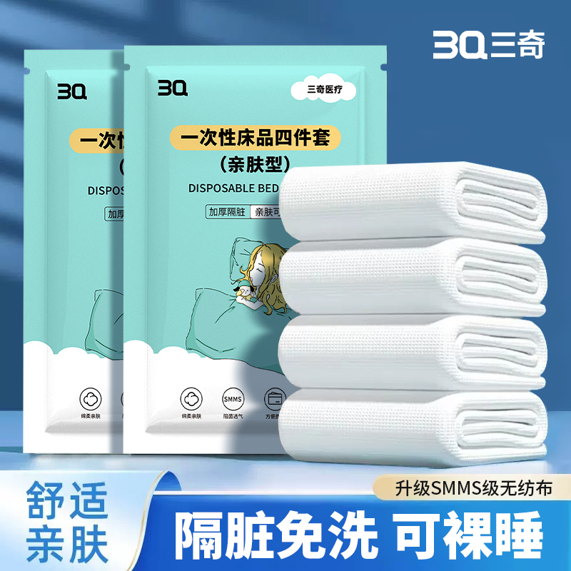 酒店一次性床单被罩枕套四件套