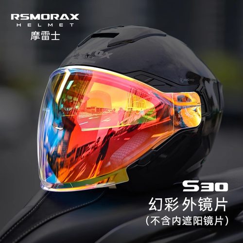 MOTORAX摩雷士半盔s30风镜