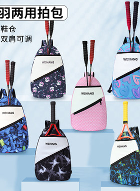 网球包儿童小学生羽毛球拍包