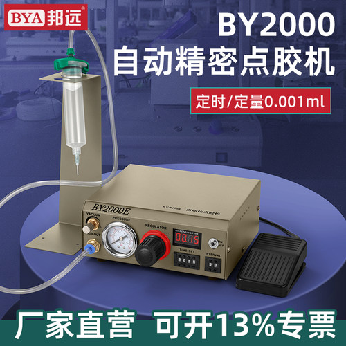 BYA/邦远全半自动可上自动化