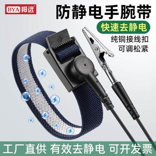 枣红有线防静电手腕带
