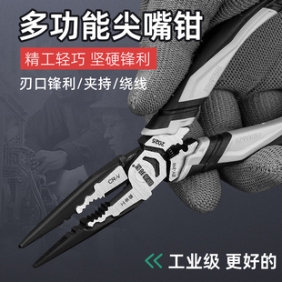 精工型高品质钢丝钳8寸老虎钳6寸尖嘴钳精密日式尖咀钳剪钳斜口钳