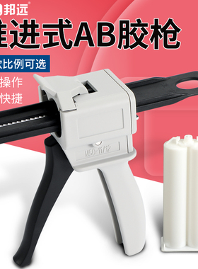 AB胶枪1比1/2:1/AB双组份手动胶枪单组份打胶50ML双管环氧树脂胶