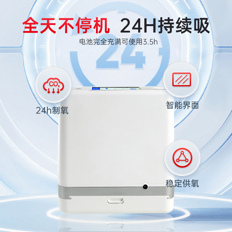 双盛24小时轻松降噪无杂音致五升大流量高氧浓度便携式制氧呼吸机