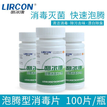 84泡腾片可以消毒杀菌漂白除异味