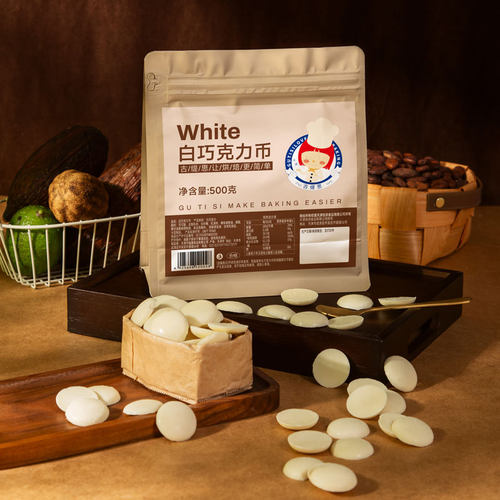 古缇思纯黑巧克力币可可脂烘焙原料松露生巧diy熔岩蛋糕淋面1kg