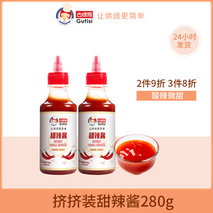 古缇思甜辣酱家用烘焙酱料手抓饼薯条意面炒年糕调味料瓶装280g
