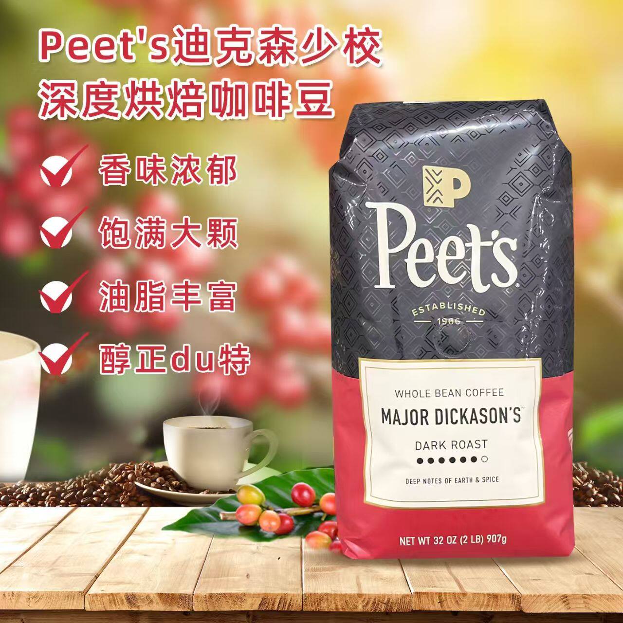 Peet's深度烘焙阿拉比卡咖啡豆美国进口907g香浓饱满