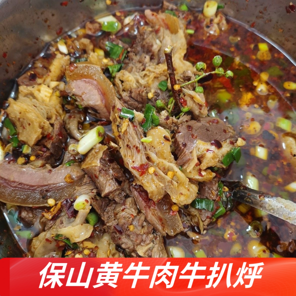 云南保山牛扒烀新鲜黄牛肉煮熟烂烀腾冲美食特产牛筋牛杂包邮500g