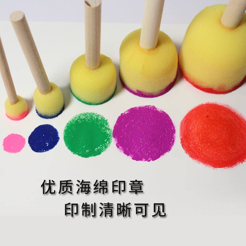 儿童美术材料早教拓印工具绘画涂鸦蘑菇圆形海绵画刷印章颜料笔刷