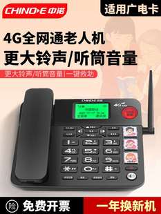 全网通4G无线插卡电话机广电移动电信联通家用办公室固话w399