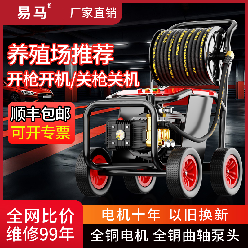 养殖场清洗机顺丰速发